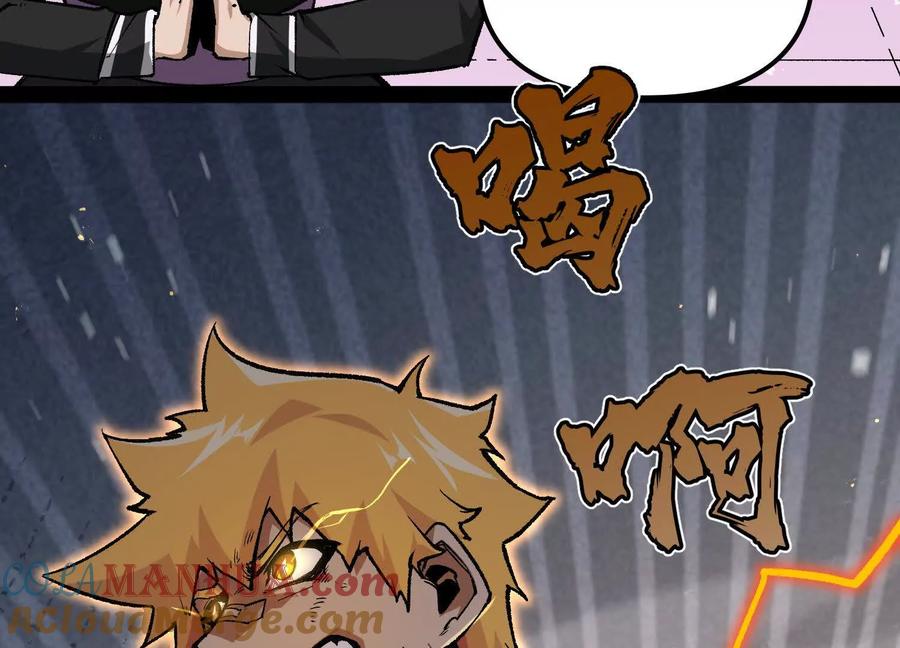 诡斩猎人 第21话 恐怖等级 第53页