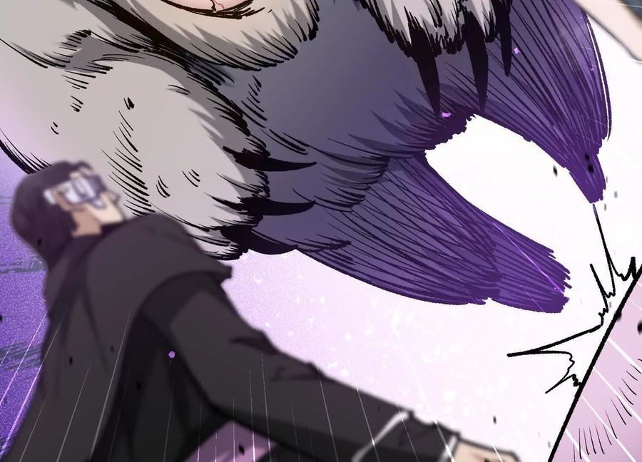 诡斩猎人 第21话 恐怖等级 第23页