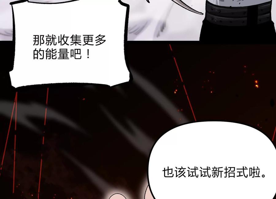 诡斩猎人 第21话 恐怖等级 第148页
