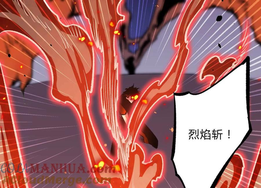 诡斩猎人 第21话 恐怖等级 第153页