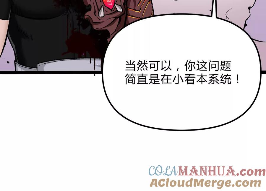 诡斩猎人 第21话 恐怖等级 第89页
