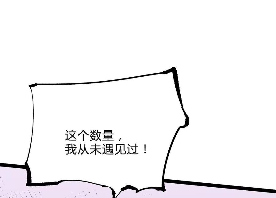 诡斩猎人 第21话 恐怖等级 第10页