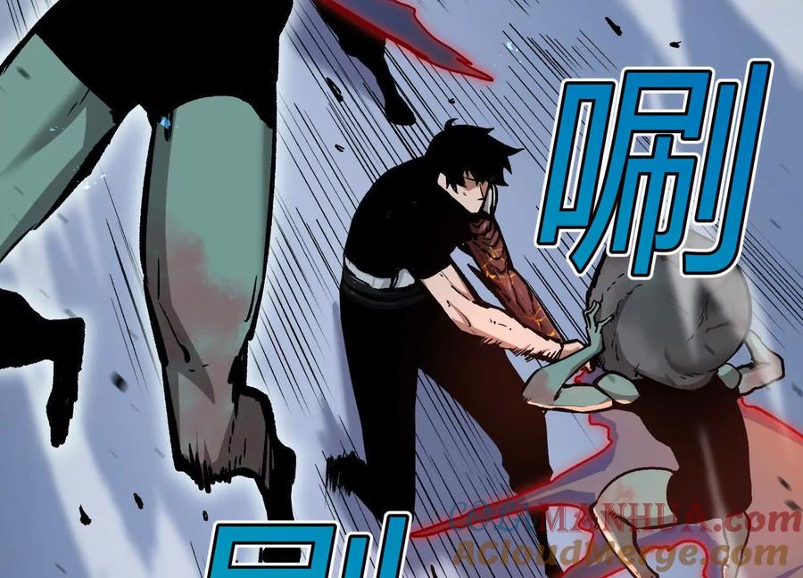 诡斩猎人 第22话 扎尔来袭 第89页