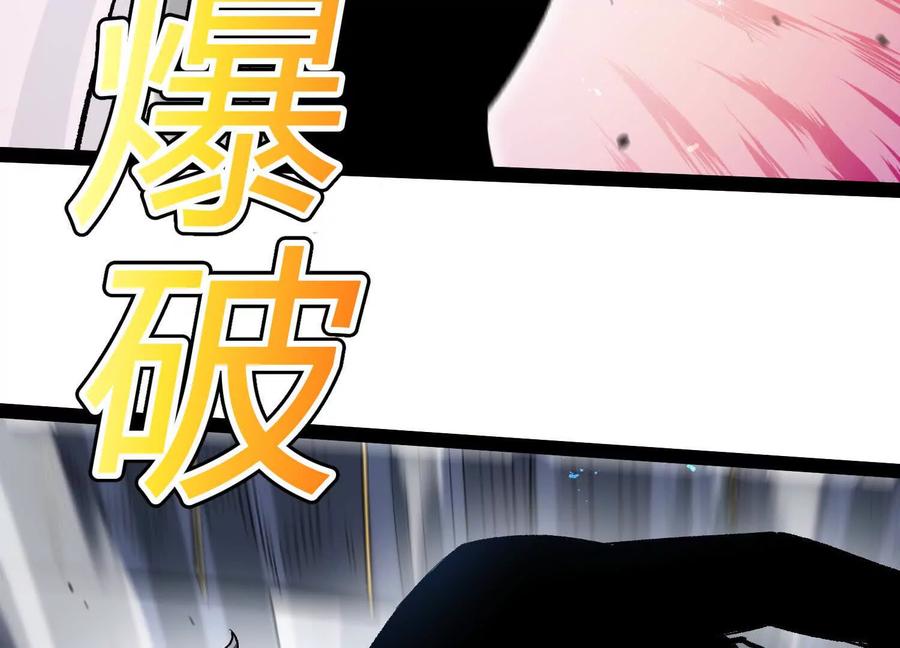 诡斩猎人 第22话 扎尔来袭 第103页