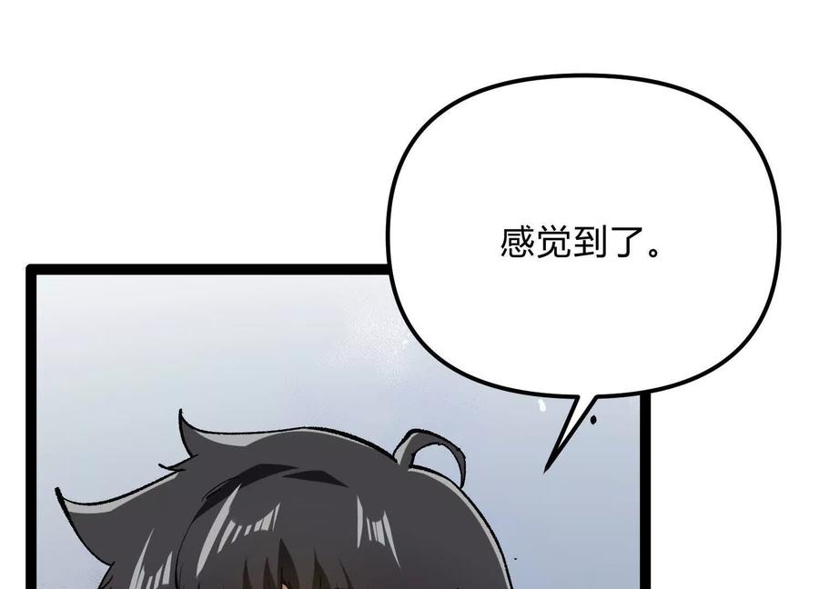 诡斩猎人 第22话 扎尔来袭 第95页