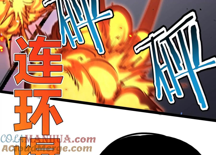 诡斩猎人 第22话 扎尔来袭 第33页