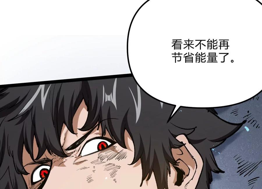 诡斩猎人 第22话 扎尔来袭 第130页