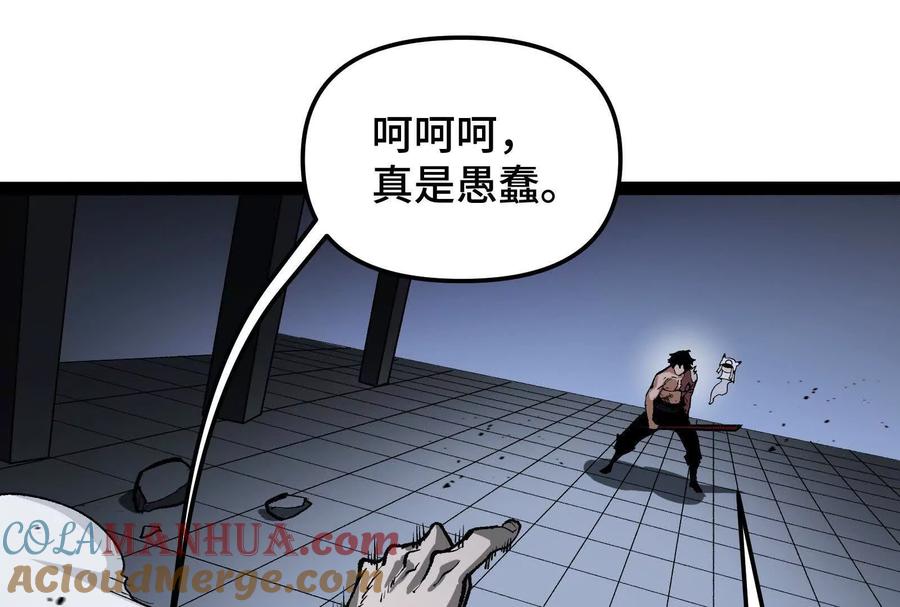 诡斩猎人 第23话 绝对的实力 第113页