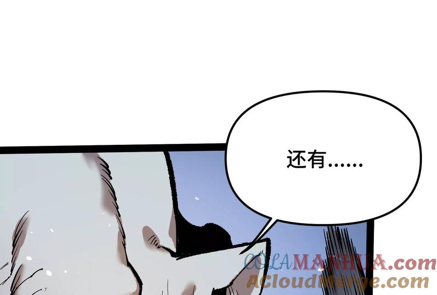 诡斩猎人 第23话 绝对的实力 第153页