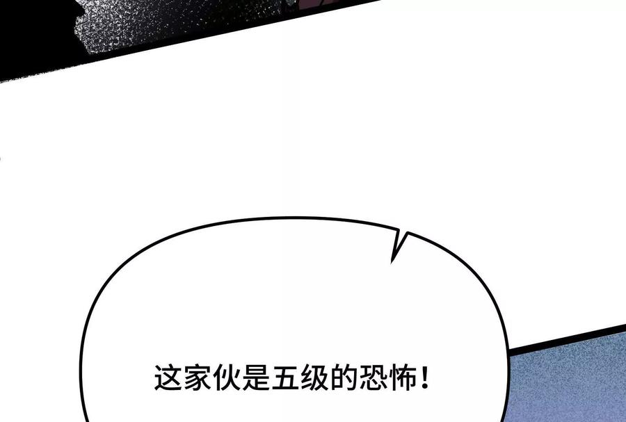诡斩猎人 第23话 绝对的实力 第12页