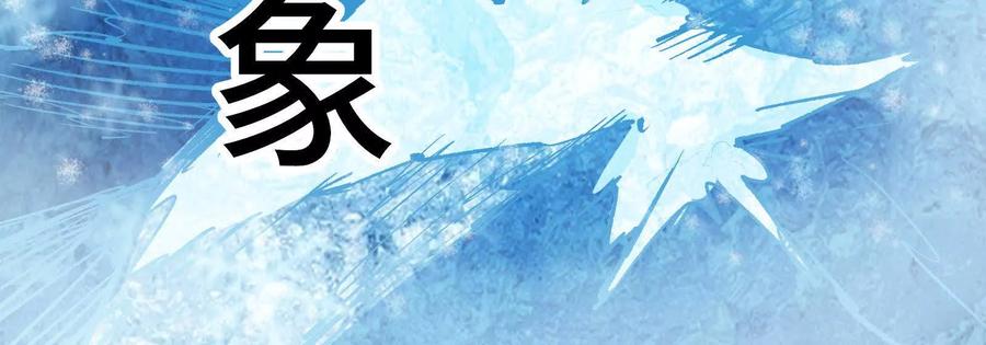 诡斩猎人 第23话 绝对的实力 第131页