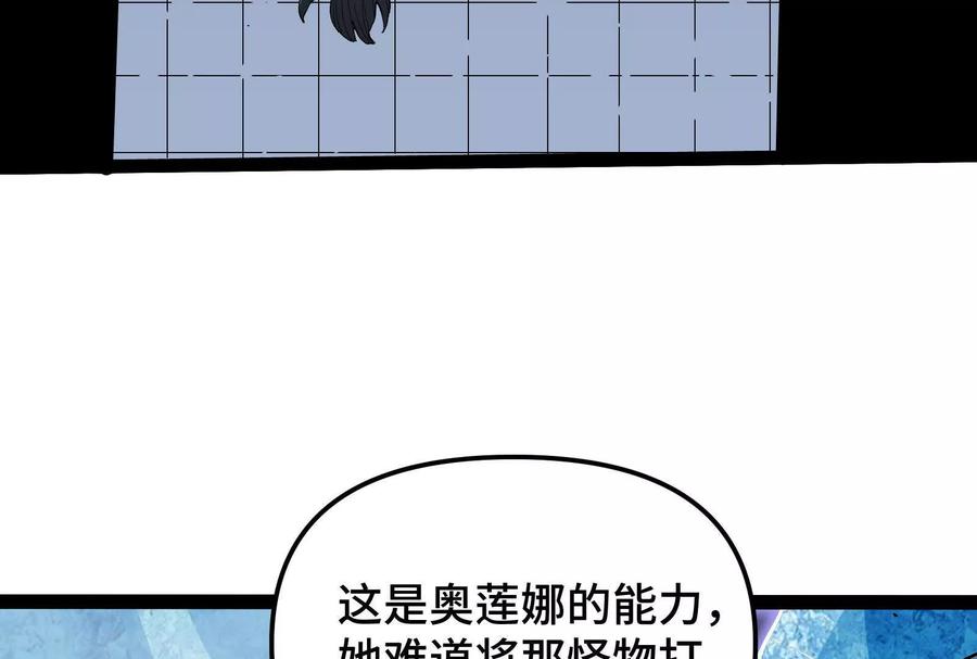 诡斩猎人 第23话 绝对的实力 第135页