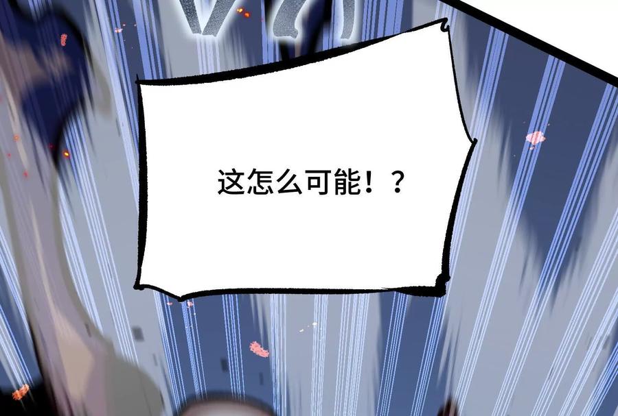 诡斩猎人 第23话 绝对的实力 第52页