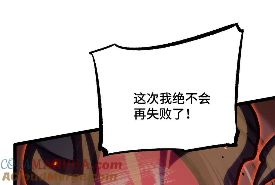 诡斩猎人 第23话 绝对的实力 第37页