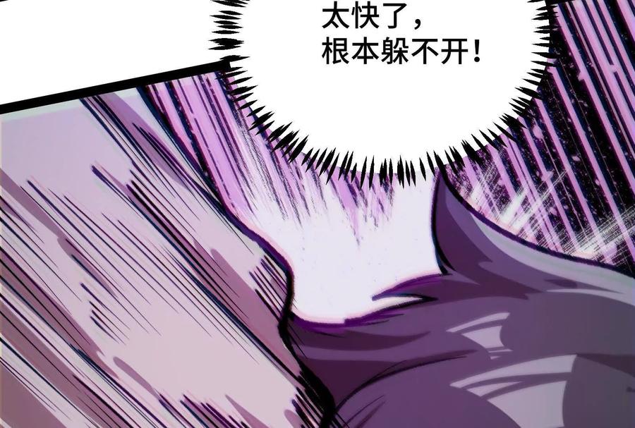 诡斩猎人 第23话 绝对的实力 第119页