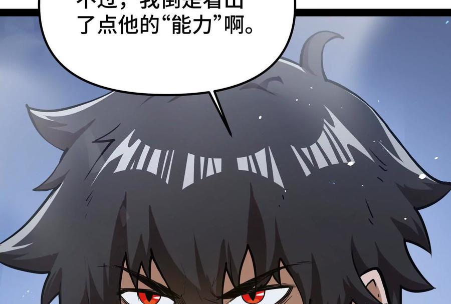 诡斩猎人 第23话 绝对的实力 第166页