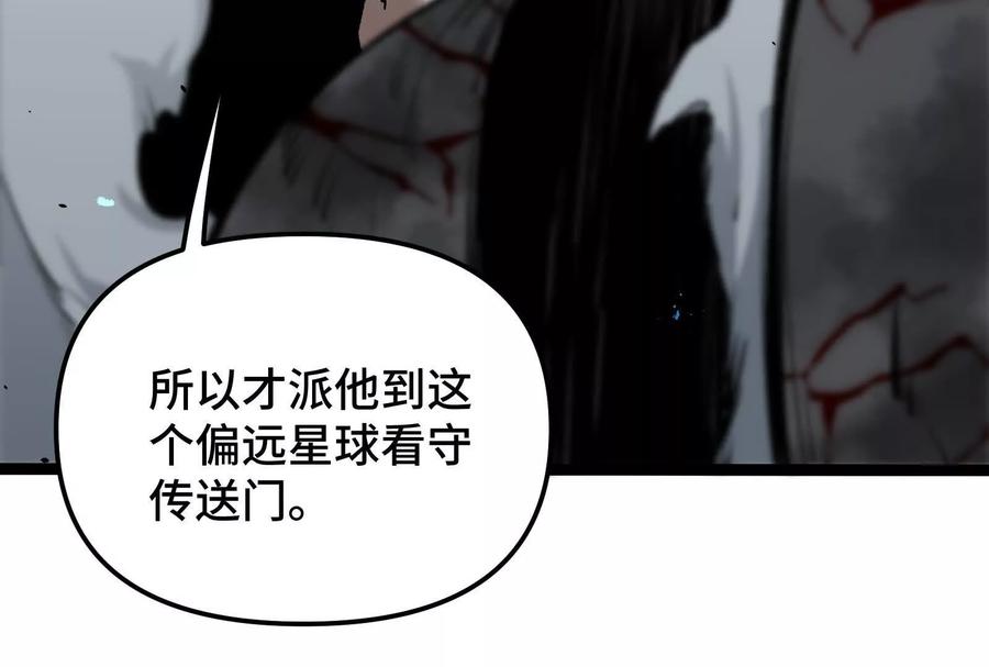 诡斩猎人 第23话 绝对的实力 第18页