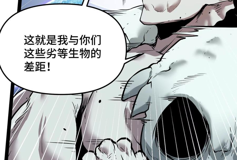 诡斩猎人 第23话 绝对的实力 第151页