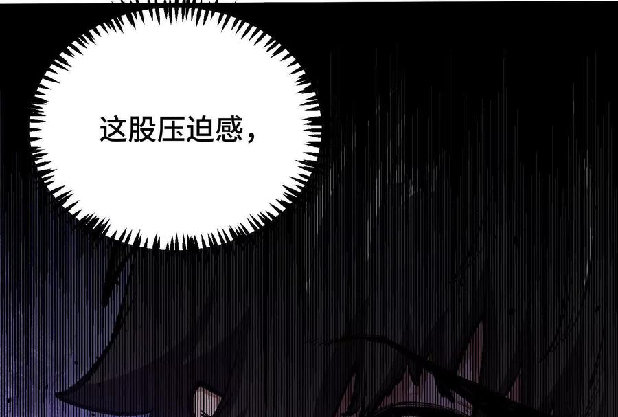 诡斩猎人 第23话 绝对的实力 第28页