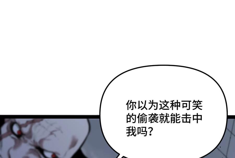 诡斩猎人 第23话 绝对的实力 第143页