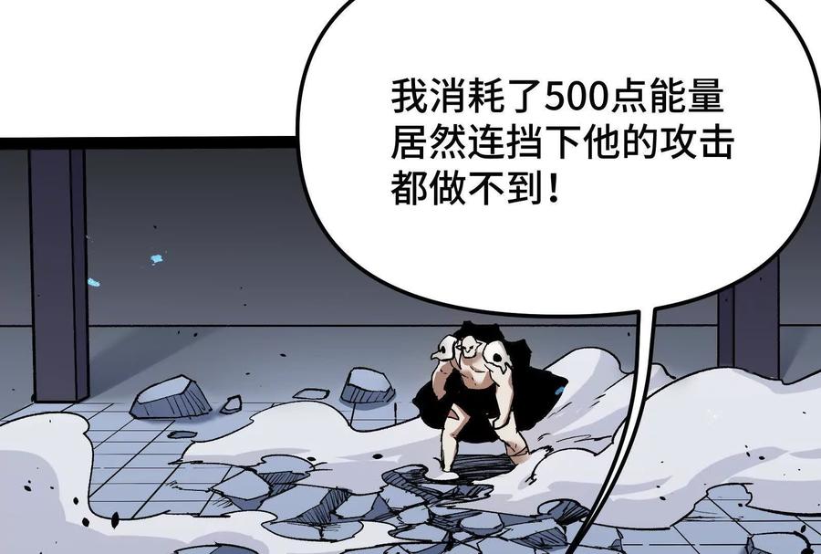 诡斩猎人 第23话 绝对的实力 第106页
