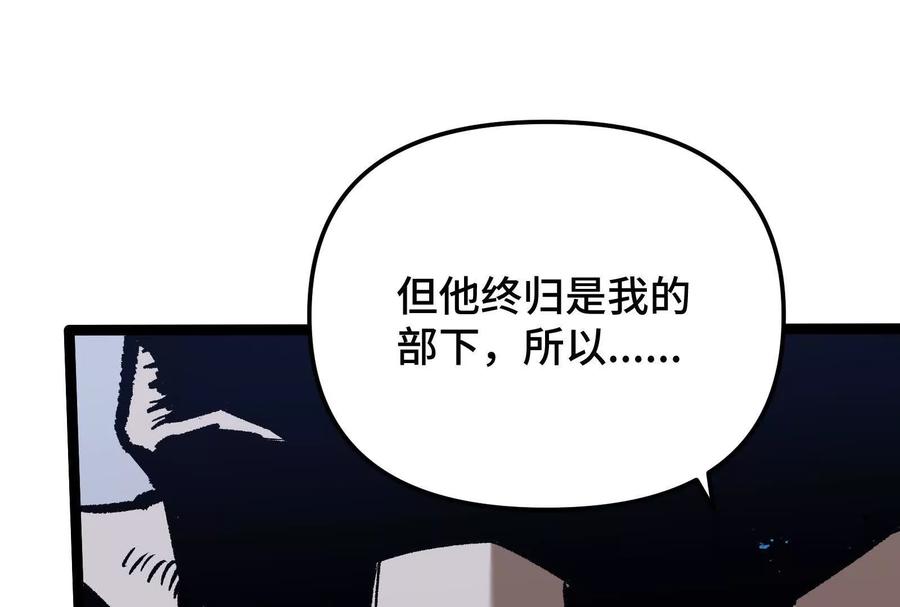 诡斩猎人 第23话 绝对的实力 第19页
