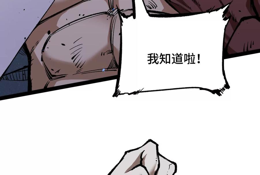 诡斩猎人 第23话 绝对的实力 第68页