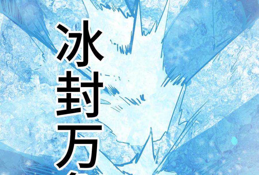 诡斩猎人 第23话 绝对的实力 第130页