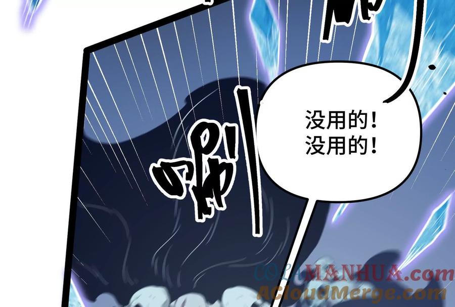 诡斩猎人 第23话 绝对的实力 第149页
