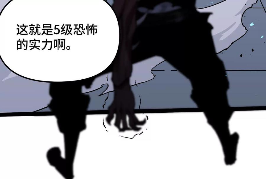 诡斩猎人 第23话 绝对的实力 第108页
