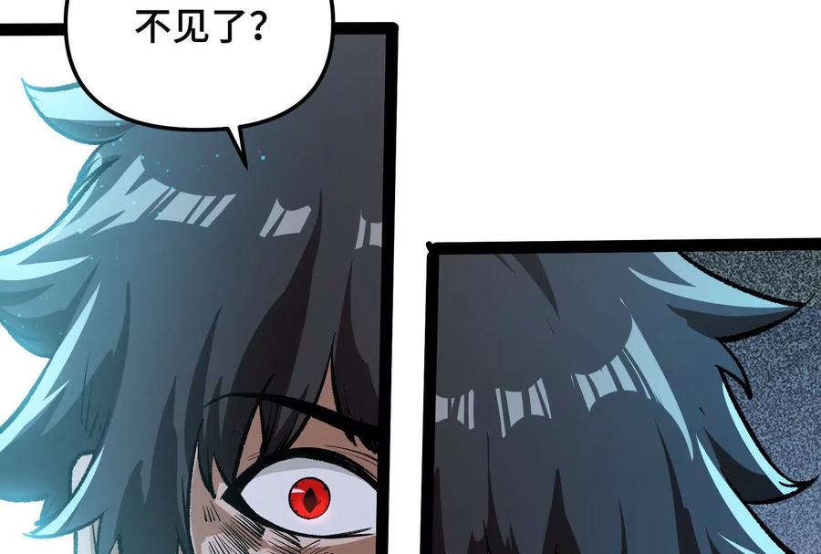诡斩猎人 第23话 绝对的实力 第126页