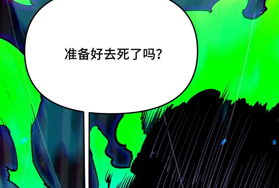 诡斩猎人 第23话 绝对的实力 第23页