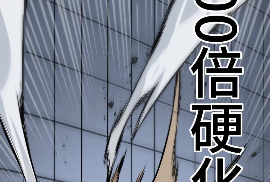 诡斩猎人 第23话 绝对的实力 第83页
