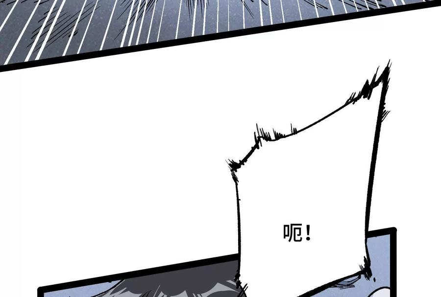诡斩猎人 第23话 绝对的实力 第62页