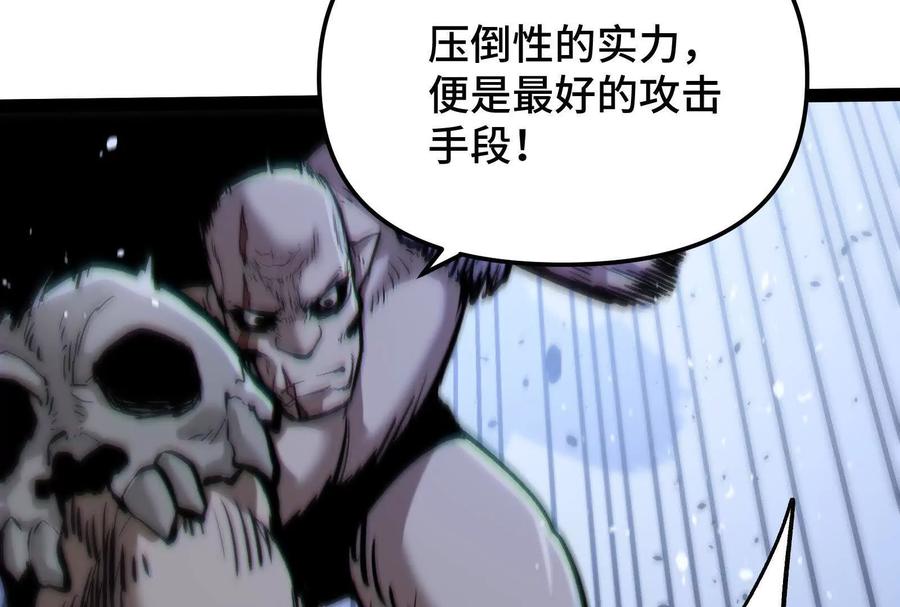 诡斩猎人 第23话 绝对的实力 第116页