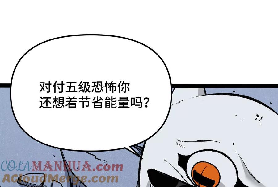 诡斩猎人 第23话 绝对的实力 第65页