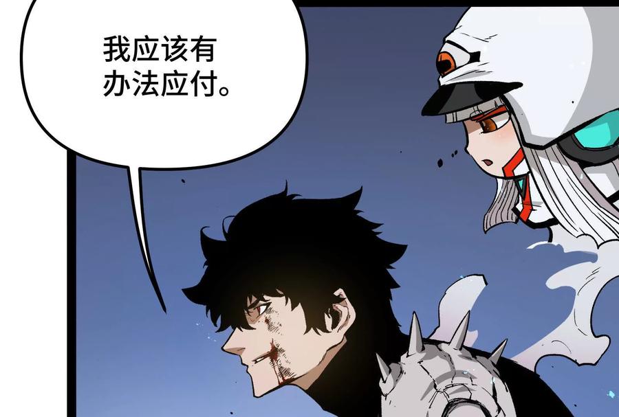 诡斩猎人 第23话 绝对的实力 第110页