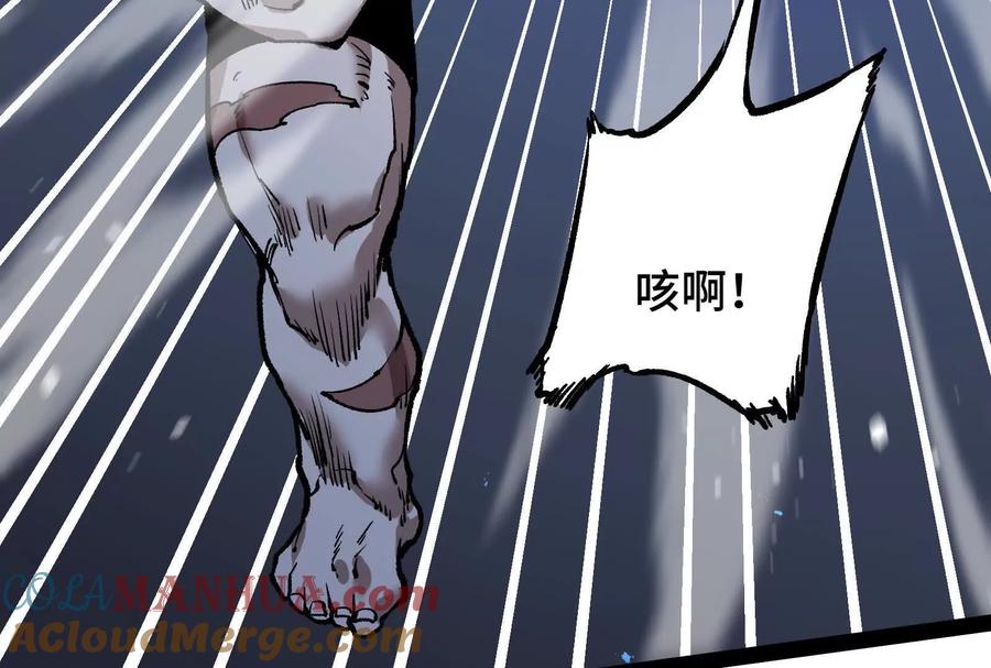 诡斩猎人 第23话 绝对的实力 第157页