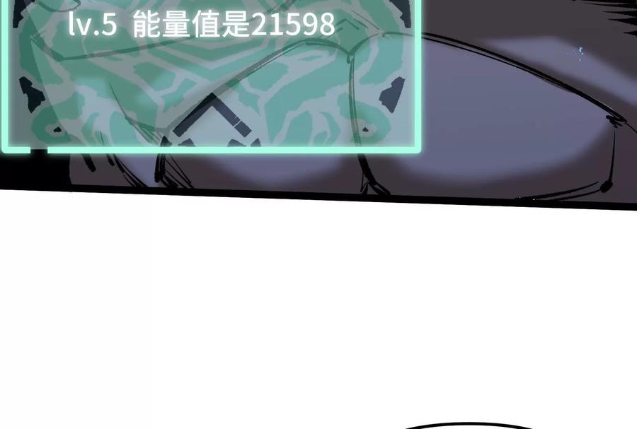 诡斩猎人 第23话 绝对的实力 第15页