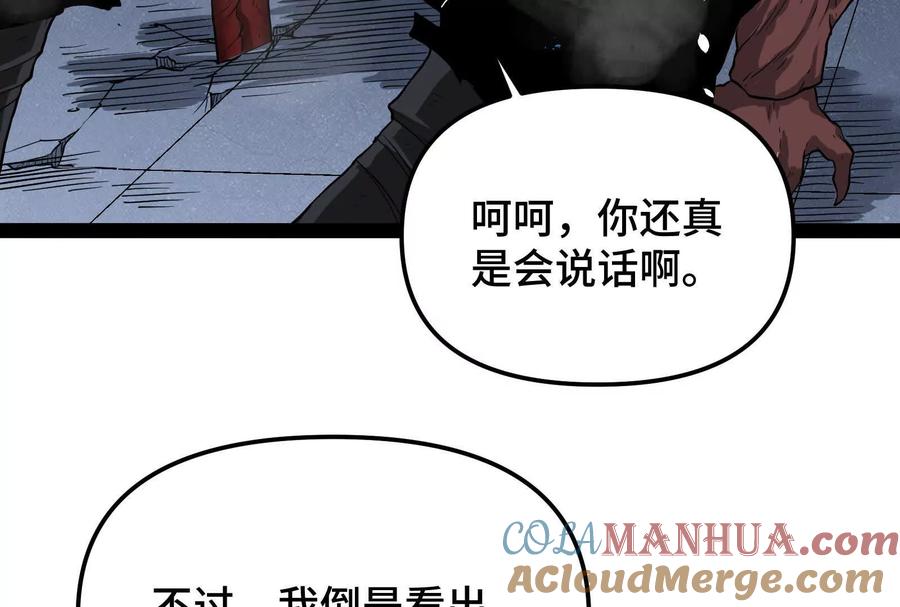 诡斩猎人 第23话 绝对的实力 第165页