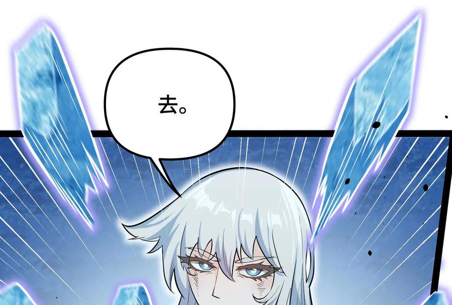 诡斩猎人 第23话 绝对的实力 第146页