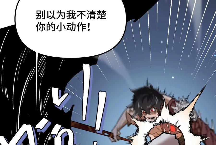 诡斩猎人 第23话 绝对的实力 第155页