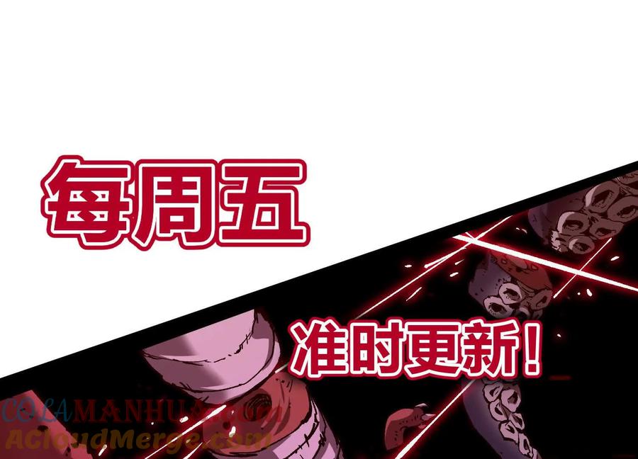 诡斩猎人 第23话 绝对的实力 第169页