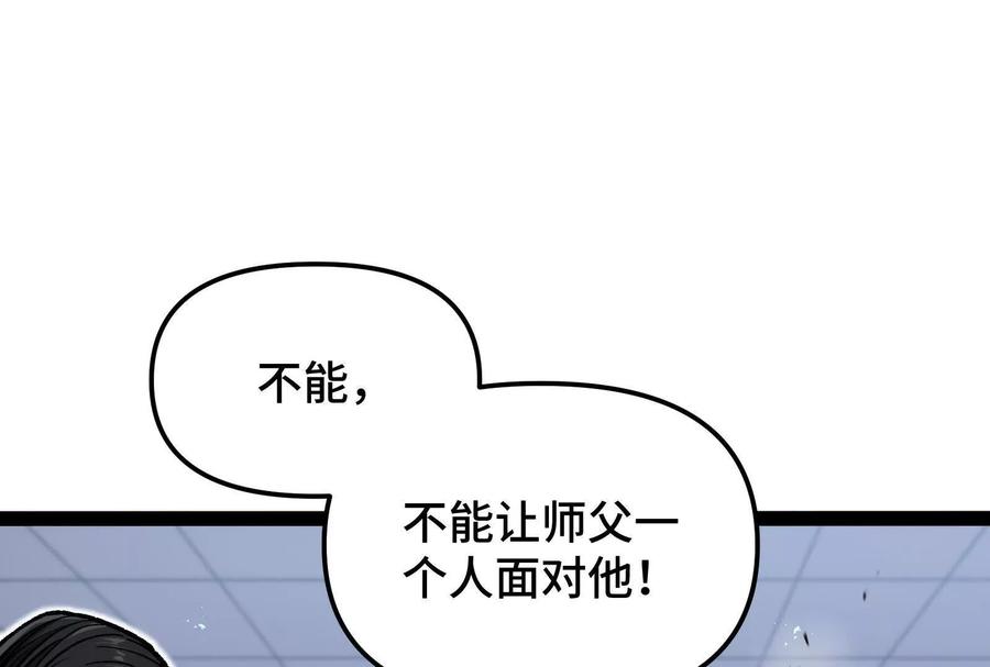 诡斩猎人 第24话 避无可避的一击！ 第120页
