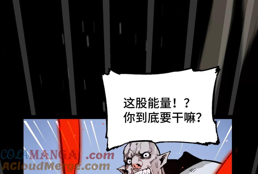 诡斩猎人 第24话 避无可避的一击！ 第173页