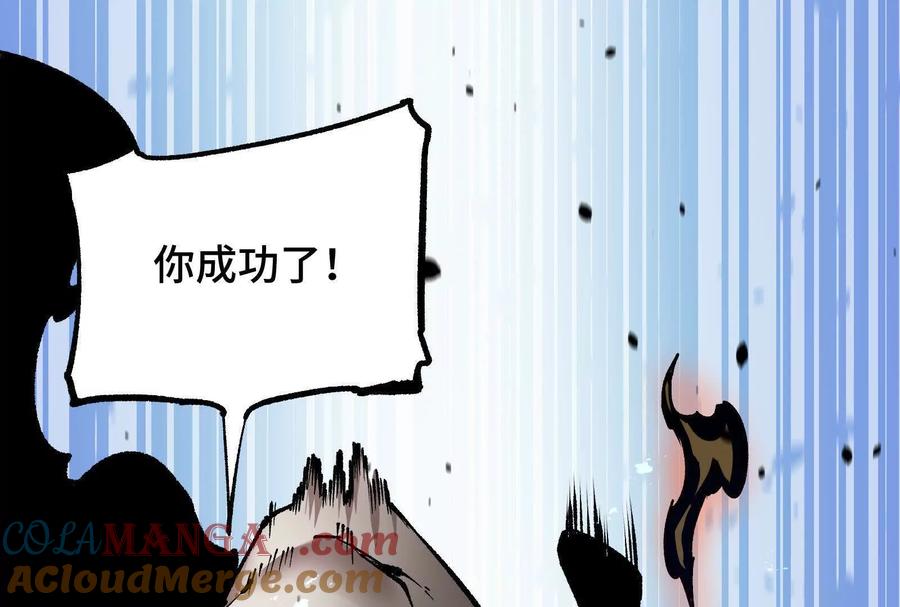 诡斩猎人 第24话 避无可避的一击！ 第101页