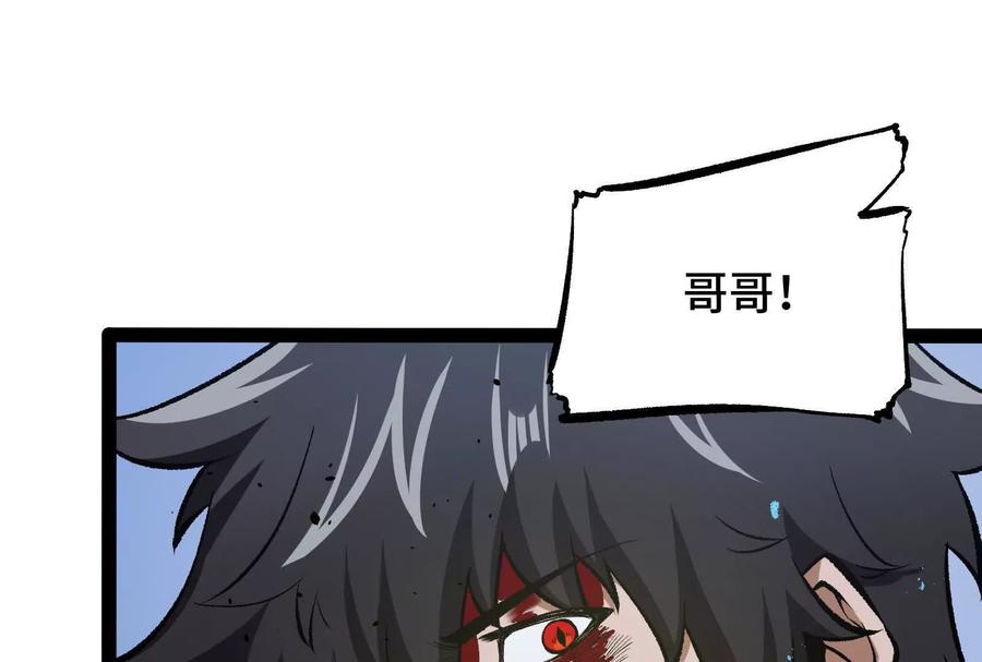 诡斩猎人 第24话 避无可避的一击！ 第6页
