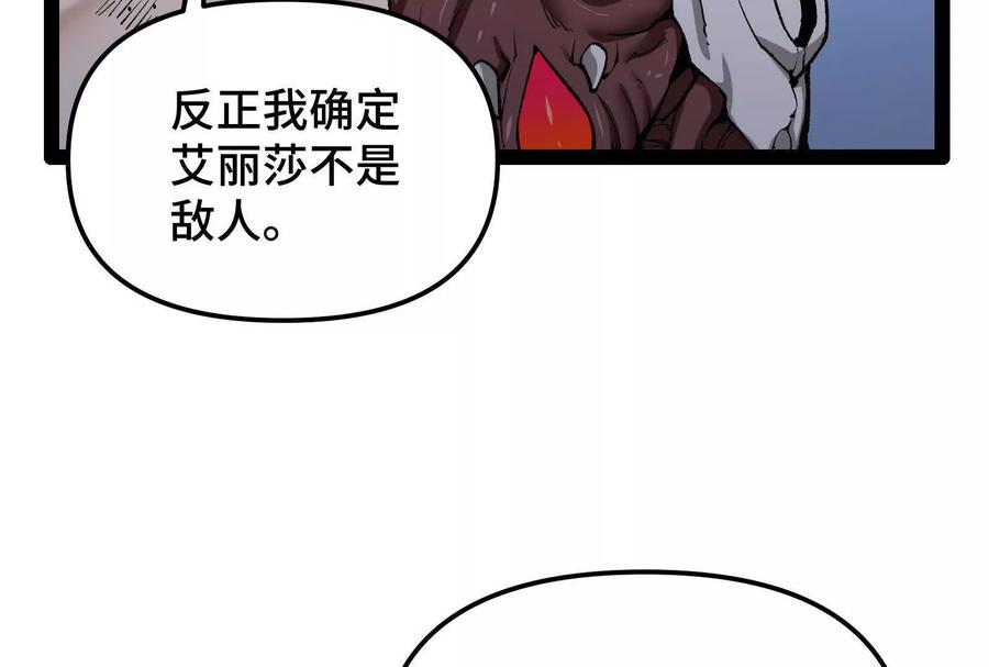 诡斩猎人 第24话 避无可避的一击！ 第27页
