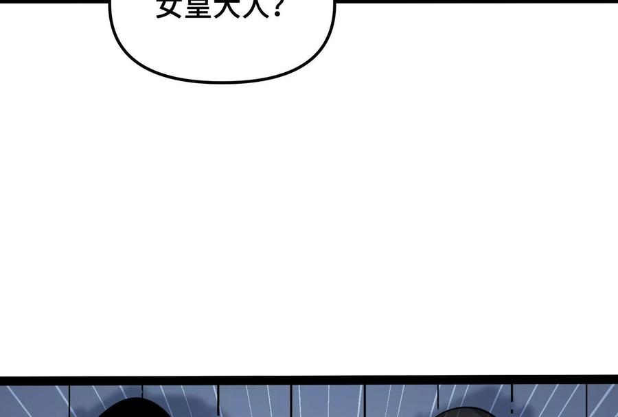 诡斩猎人 第24话 避无可避的一击！ 第132页
