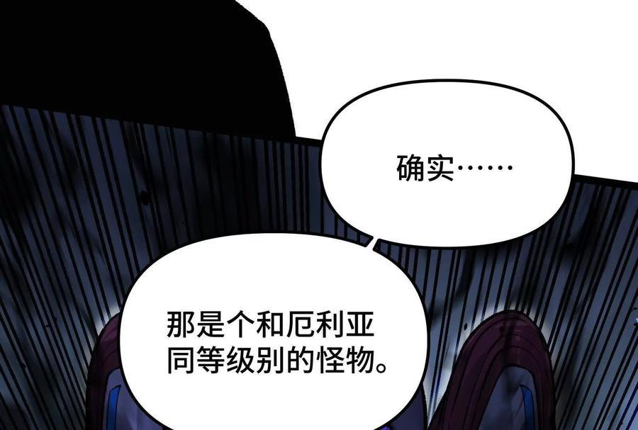 诡斩猎人 第24话 避无可避的一击！ 第30页